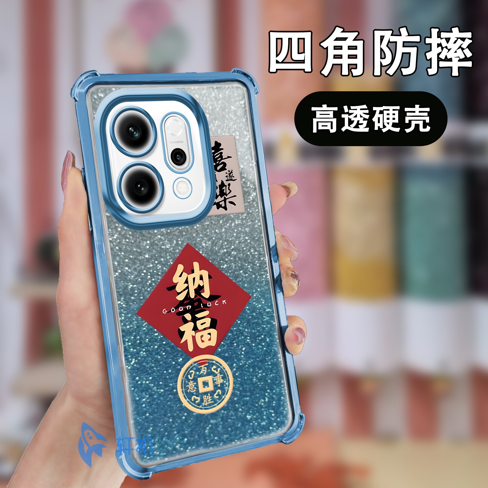 纳福适用opporeno14Pro透明手机壳电镀金属漆PKZ110亚力克硬壳四角防摔