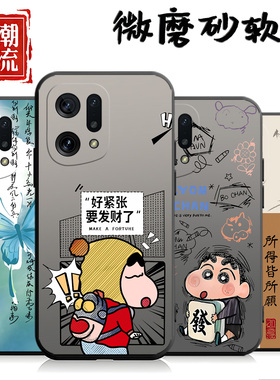 适用于oppoFindx5手机壳PFFM10心满愿足情侣软套硅胶ins风卡通精