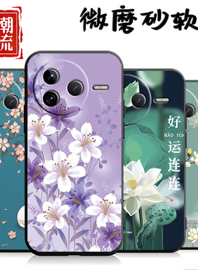 适用于红米K80手机壳24117RK2CC事事顺心hongmi k8o国潮风24l17rk