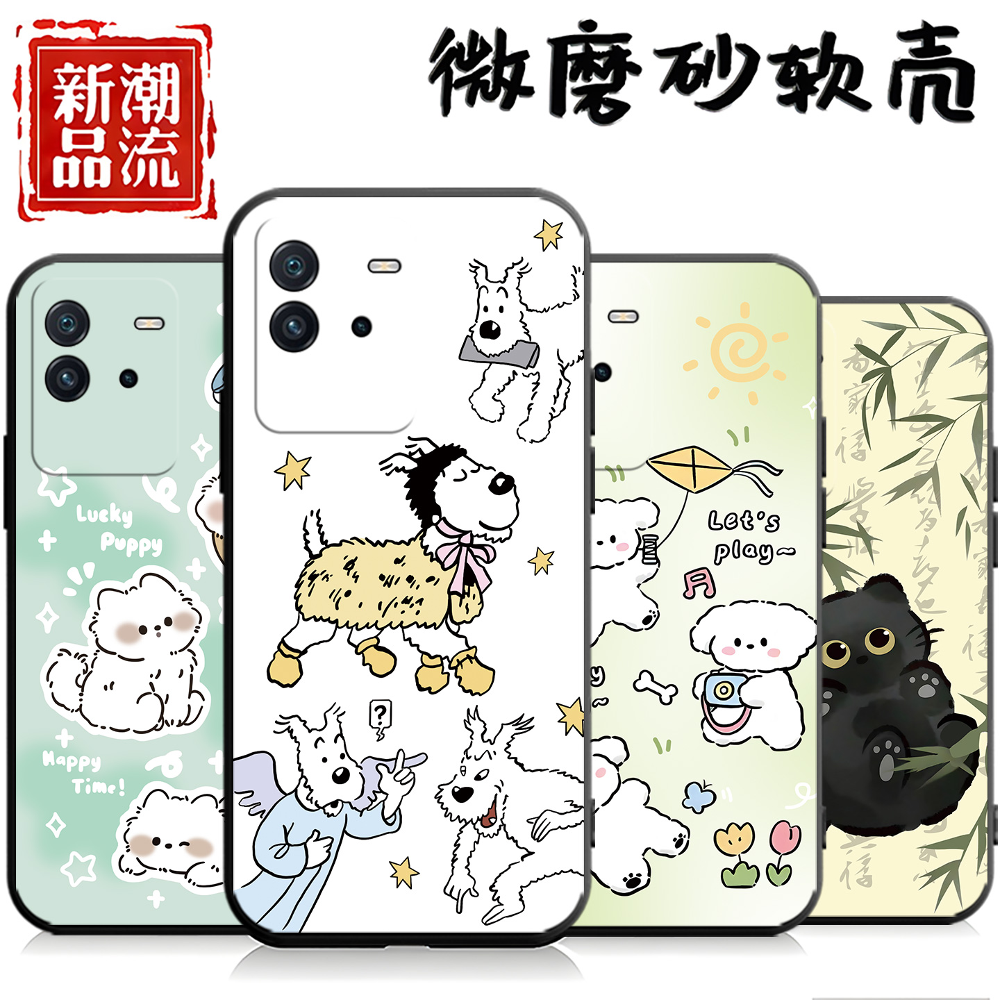 适用于vivoT2手机壳V2199GA一顺百顺时尚国潮风黑色ins风保护套硅