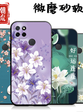 适用于realme真我Q2i 5G手机壳5g事事顺心ralmeq2i创意reaimeq2i