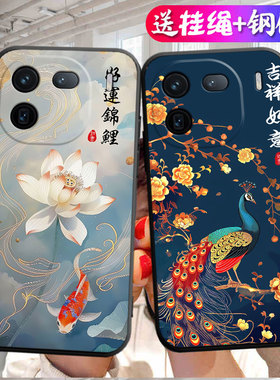 适用于iqoo12pro手机壳V2329A创意iq0012pr0中国风ioqo12pro简约i