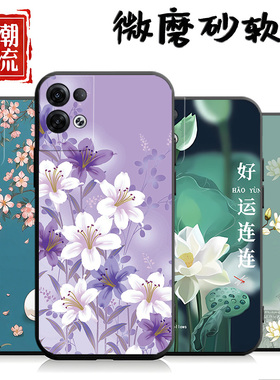 适用于oppoReno8pro+手机壳PFZM10事事顺心0pp0rneo8pro+卡通ren0