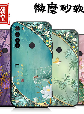 适用于红米Note8手机壳M1908C3JE吉祥如意软壳钢化膜黑色保护套卡