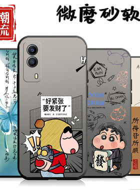 适用于vivoT1x手机壳V2123A心满愿足潮牌黑色情侣硅胶全包边超薄