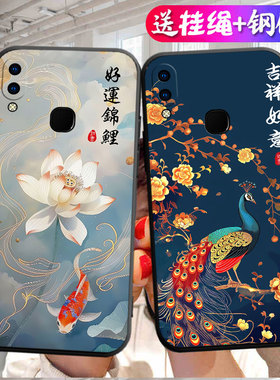 适用于vivoY85手机壳V1730EA软胶v1730da卡通 y85女款v9挂绳v0vi