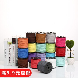 牛皮绳绒面手工DIY饰品麻绳辅料挂绳项链手链羊毛毡材料绳子