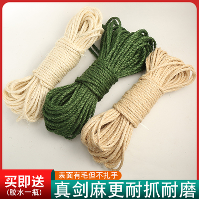猫咪专用剑麻绳天然无味白色绿色diy自制猫抓板猫爬架猫抓柱绳子