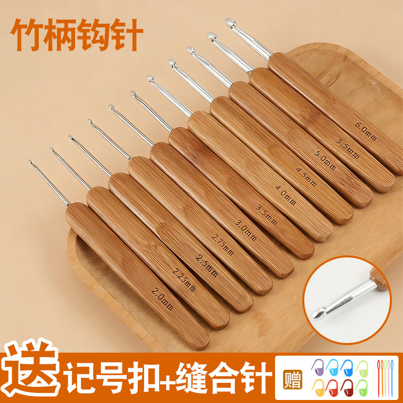 碳化竹柄钩针工具全套毛线毛衣手工编织钩织勾针套装diy材料包4.0,居家布艺,针,淘宝优惠券,粉丝福利购,淘宝优惠卷