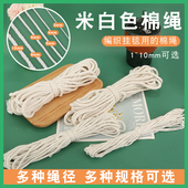10mm短棉绳diy手工编织粽子绳挂毯编织线绳棉绳绳子
