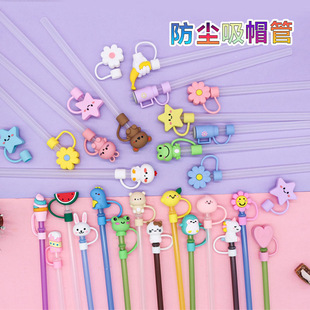 Stanley创意卡通10mm吸管帽饮料吸管塞防尘套可循环使用吸管套