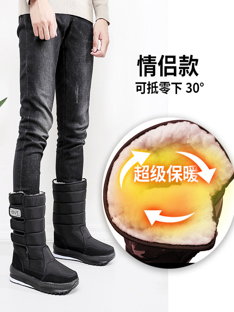 SPECIAL PRICE MINUS 40 DEGREES NORTHEAST MEDIUM THICKENED ANTI-SKI BOOTS OUTDOOR WINTER COTTON SHOES PLUS SIZE MALE EXPRESS WARM