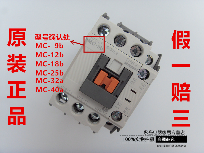 正品LG/LS产电GMD直流接触器MC-9b/12b18b25B/32a/40a DC24V 110V