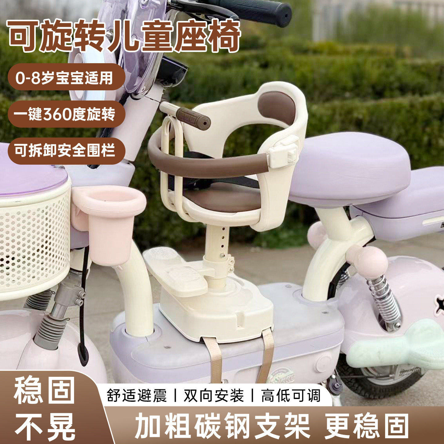 电动车儿童座椅前置可旋转减震电瓶车踏板婴儿宝宝安全减震坐椅