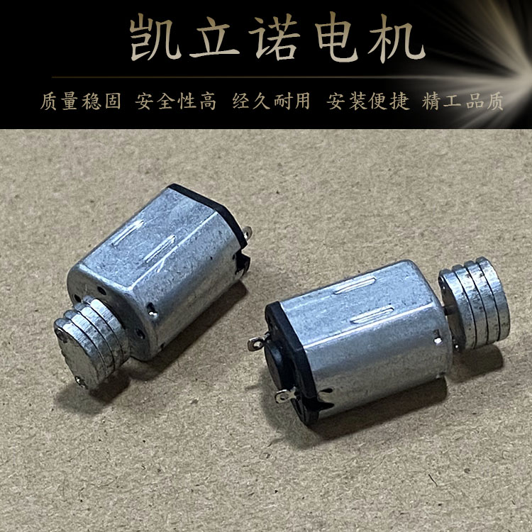 高频率3v微型直流振动电机