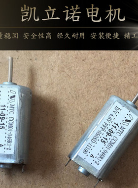 推荐精密050-11190马达车船模高速微型直流电机超高转速大扭力