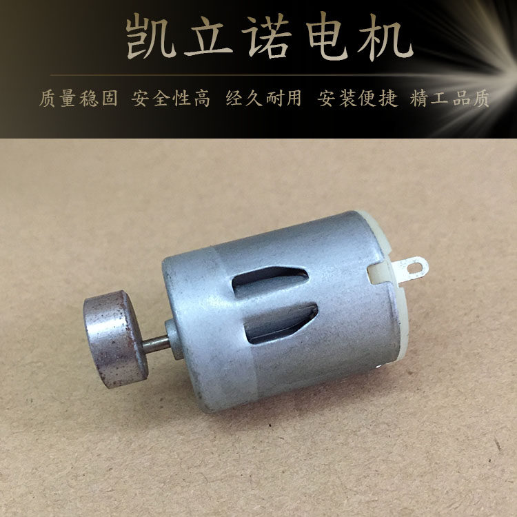 待280震动微型电机按摩垫振动马达按摩椅振动电机特价201206