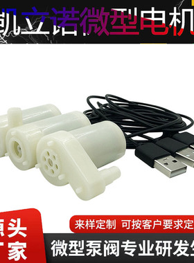直流电机3V小水泵 卧式潜水泵DC2W喷泉 USB立式迷你微型3-5V