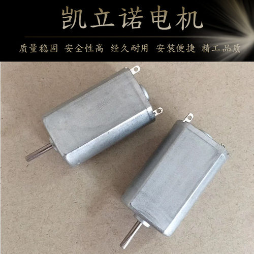 高速大扭矩微型玩具直流电机