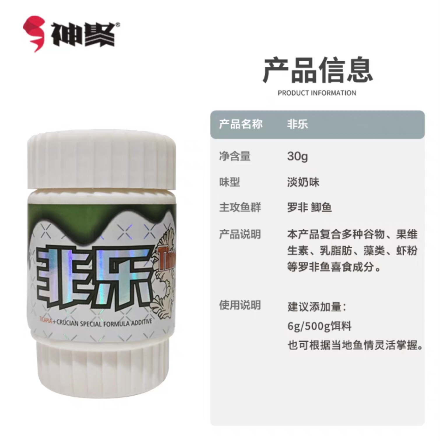 山西神聚非乐绝非黑坑罗非鲫鱼小药添加剂南北通用神聚老杜