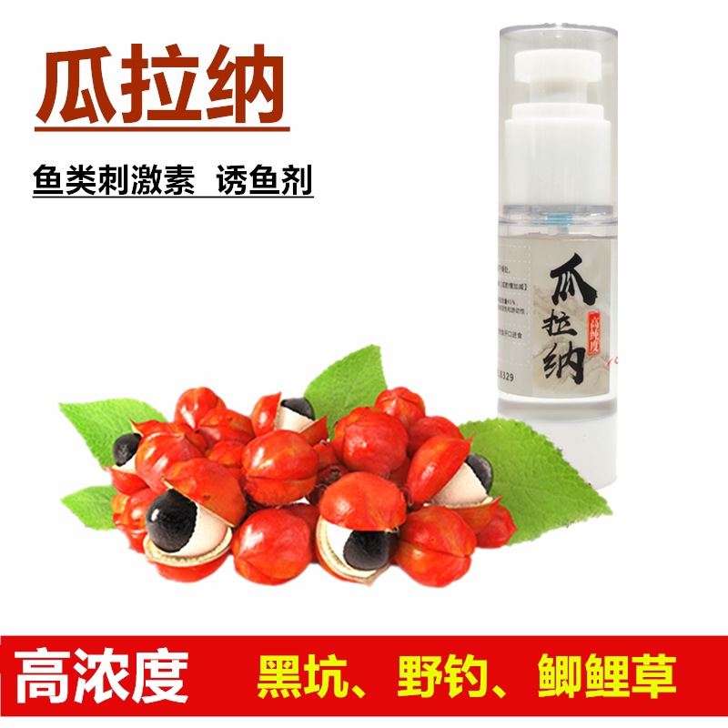 黑坑鲤鱼回锅鱼花香小药千里香瓜拉纳香精鲤鱼鲫鱼野钓滑口鱼克星