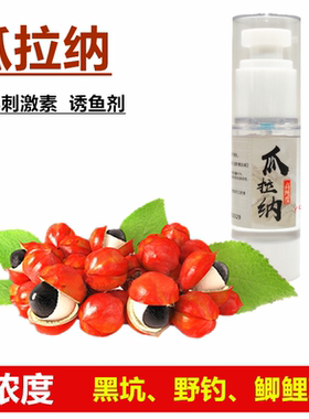 高浓缩千里香花香果香瓜拉纳高温