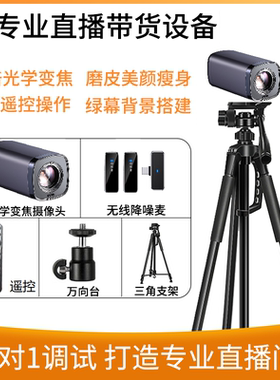 4K高清教学USB摄像头会议投屏工业电脑摄像头自动对焦遥控变焦