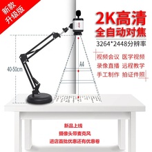自动对焦2K高清视频会议usb台式电脑直播书法远程教学摄像头1080P