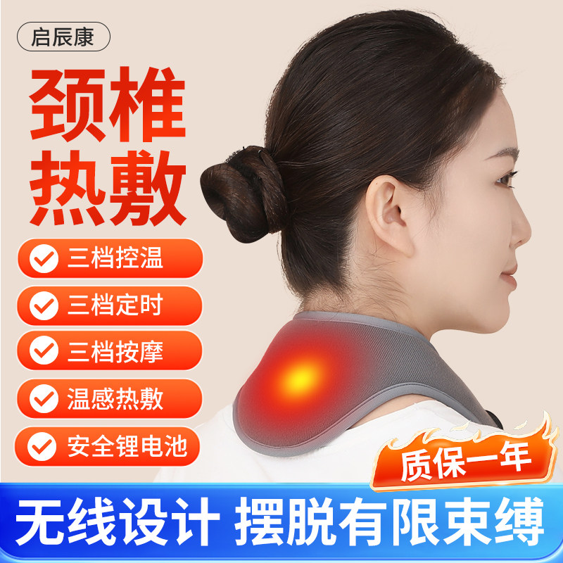 电热护颈石墨烯速热按摩理疗加热颈部保暖脖套颈椎热敷仪艾灸神器