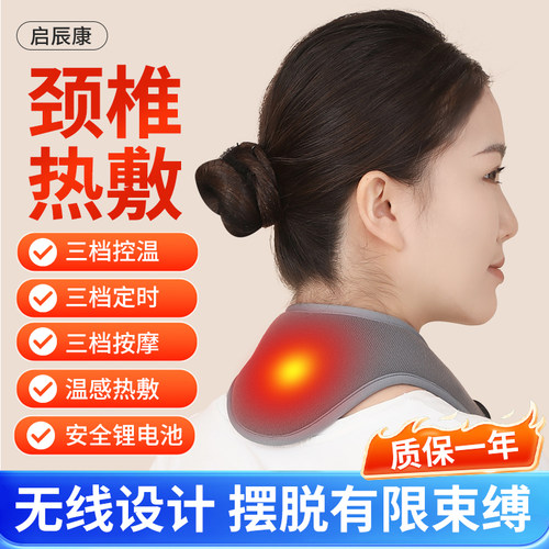 电加热护颈带石墨烯速热三档控温