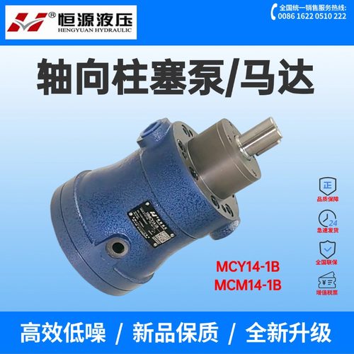 江苏恒源液压有限公司轴向柱塞泵