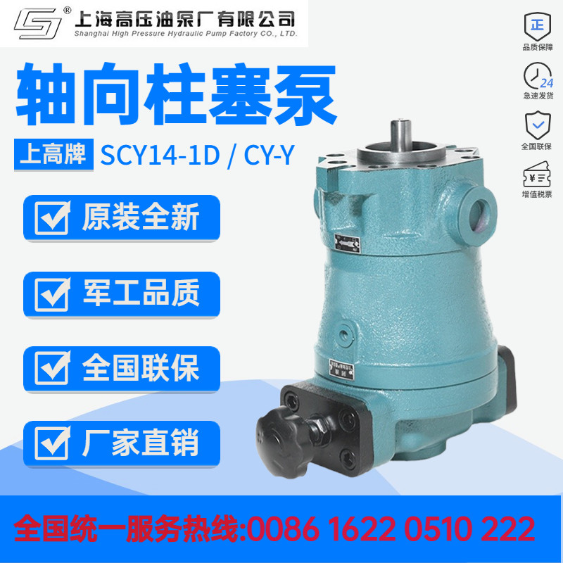 上海高压油泵厂25SCY14-1D轴向柱塞泵可预调变量液压泵电机组泵头,标准件/零部件/工业耗材,液压泵,淘宝优惠券,粉丝福利购,淘宝优惠卷