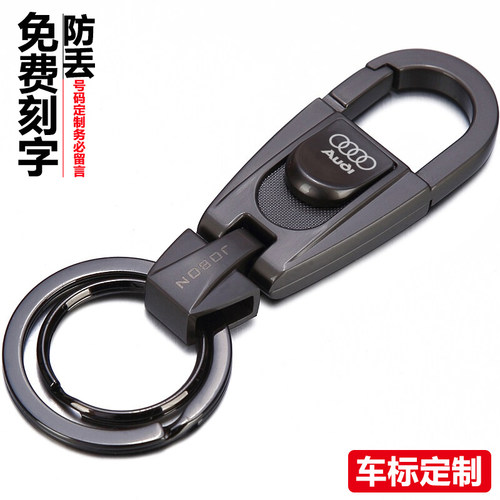 【口碑NO1]免费刻字汽车钥匙扣