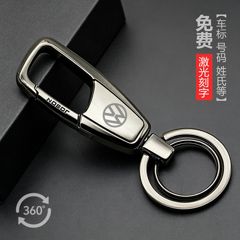 大众高端车载钥匙扣免费刻字
