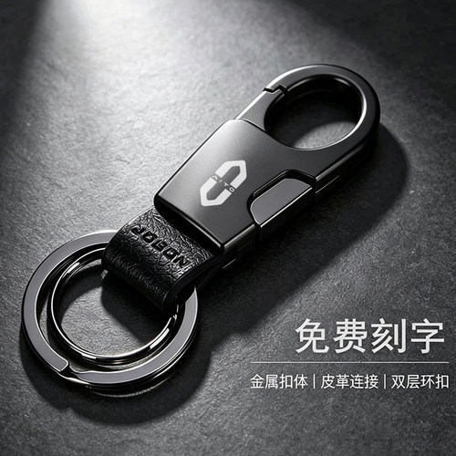 问界高端车用钥匙扣，免费刻字