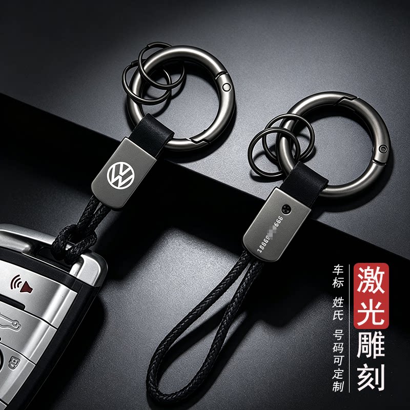 【免费刻字】车用钥匙挂绳