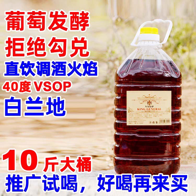 大桶5升白兰地vsop40度烘焙火焰