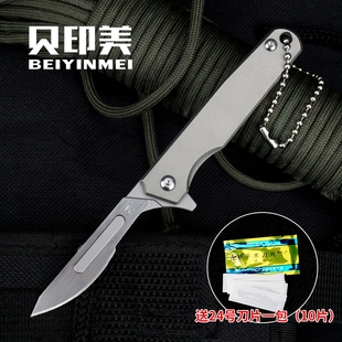 钛合金折叠刀柄轴承碳钢手术美工雕刻刀随身迷你拆快递开箱小刀片