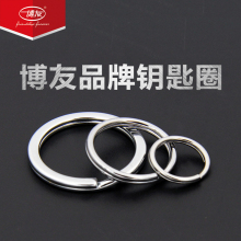 上海博友钥匙圈环钥匙环小圈超大圈圈钥匙扣博友汽车单圈电镀配件