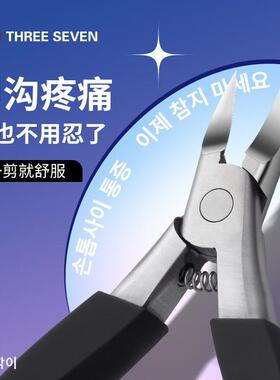 THREE SEVEN/777指甲刀甲沟炎专用鹰嘴钳不锈钢尖嘴钳去死皮1720