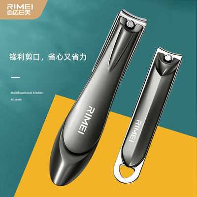 金达日美指甲钳防飞溅大号平口