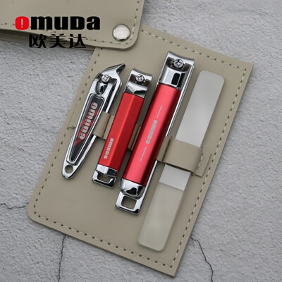 欧美达指甲刀四件套装高档指甲钳