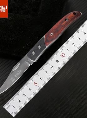 金达日美老款木柄折叠刀RM5857不锈钢水果刀钥匙扣挂件迷你防身刀