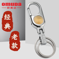 欧美达合金钥匙挂扣男士汽车锁匙扣不锈钢多功能挂件个性创意高档