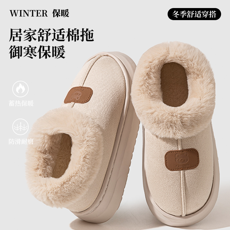 秋冬季居家保暖包根棉拖鞋