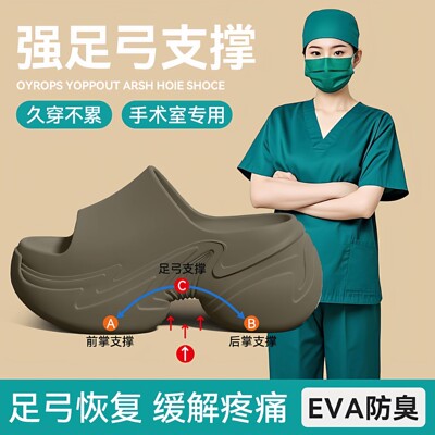EVA足弓支撑防滑防臭女凉拖