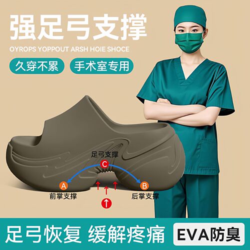 EVA足弓支撑防滑防臭女凉拖