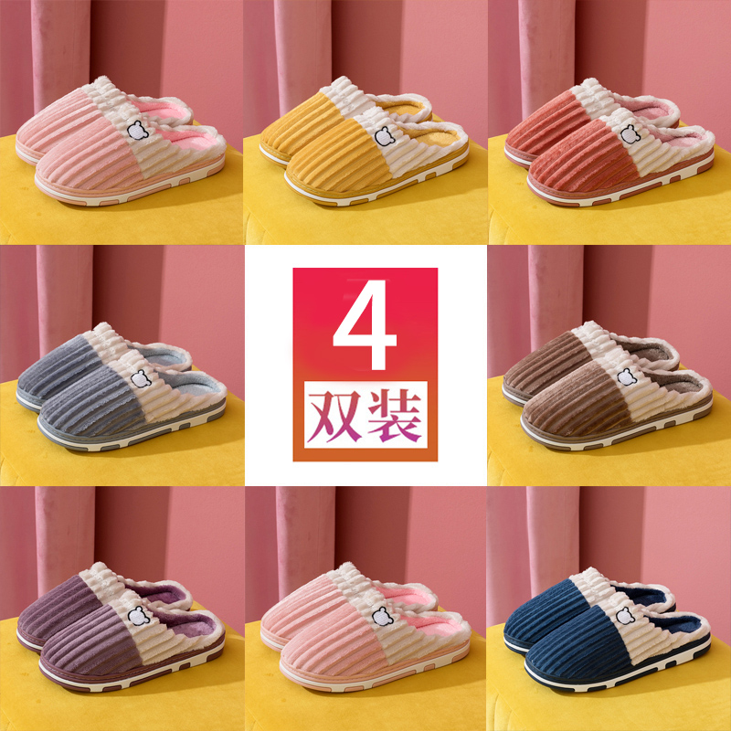 4双棉拖鞋秋冬季居家室内待客用毛毛绒月子鞋厚软底防滑外穿男女5