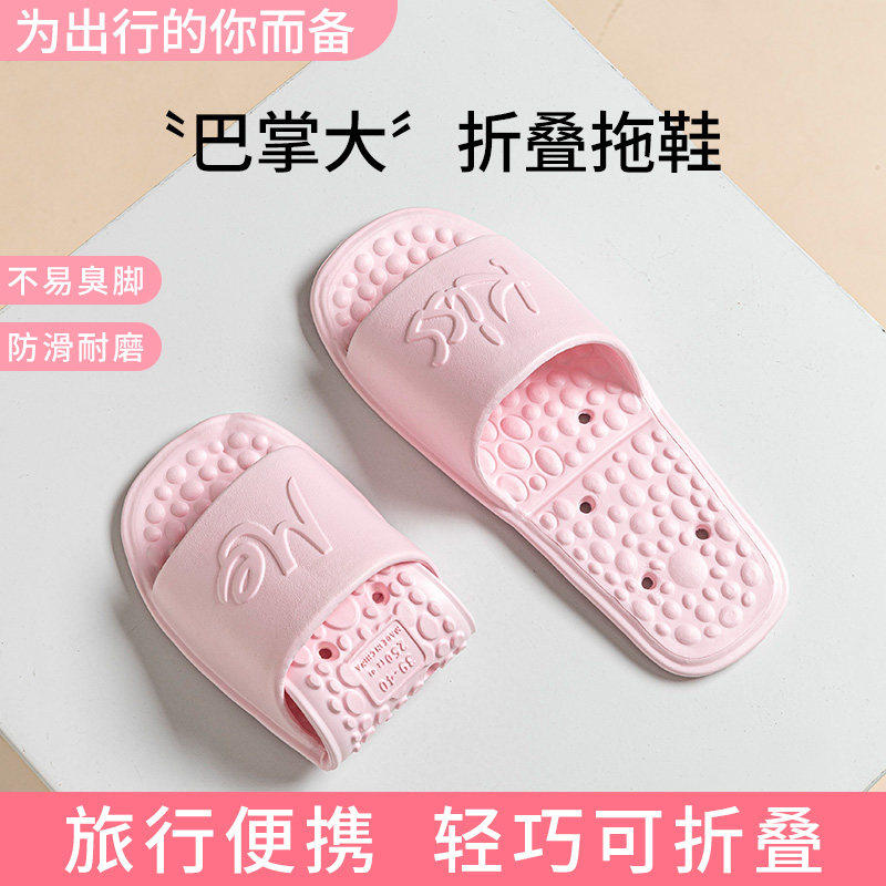 便携式可折叠一次性凉拖鞋情侣浴室洗澡漏水防滑男女出差酒店旅行