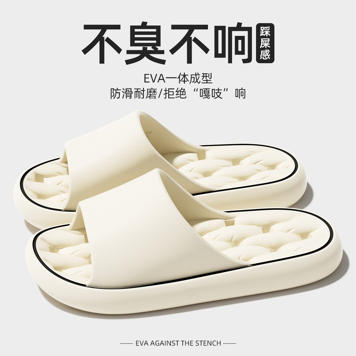踩屎感拖鞋女款夏季2026新款室内家居浴室eva防滑防臭凉拖鞋男士